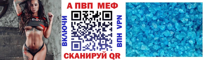 APVP Соль  закладки  Магас 