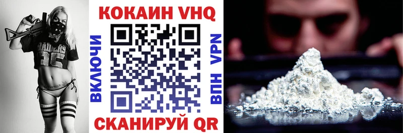 КОКАИН VHQ  магазин  наркотиков  Магас 