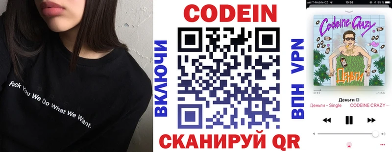 Codein Purple Drank  Магас 