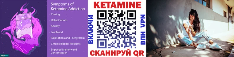 КЕТАМИН VHQ  что такое   Магас 