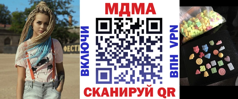 MDMA кристаллы  Магас 