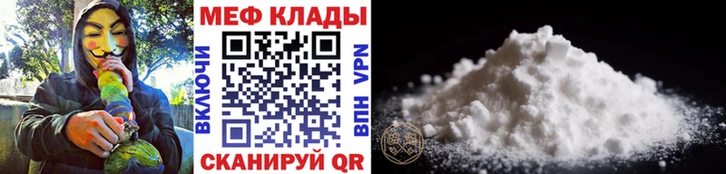 МЕФ mephedrone купить наркоту MEGA ссылка Магас