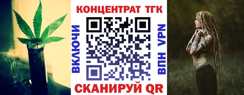 ТГК THC oil  Магас 